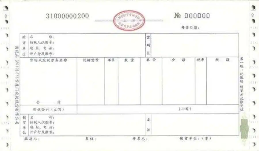 The Fapiao System in China